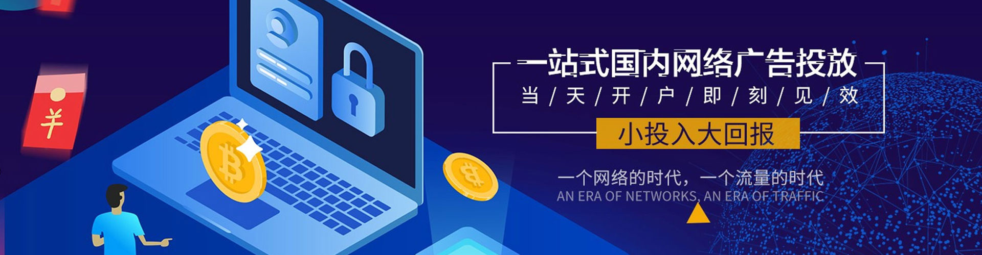 曾都竞价开户