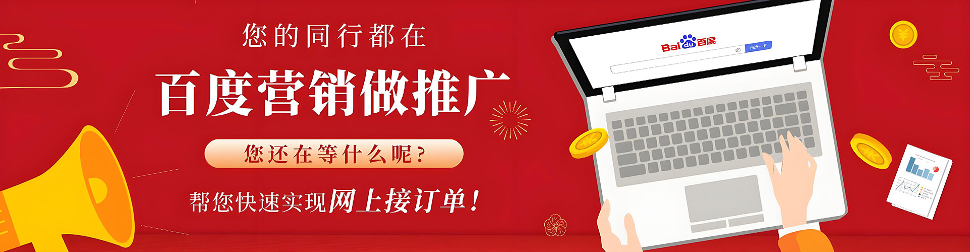 曾都百度竞价
